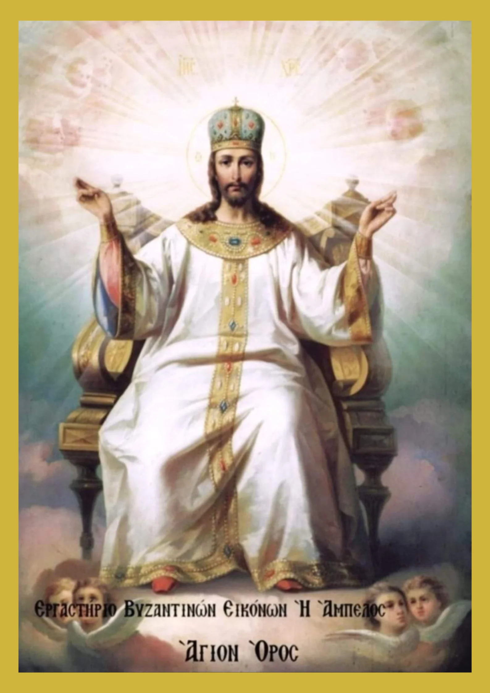 Painting of Christ seated on a throne, dressed in white robes with gold embellishments, surrounded by a radiant halo and clouds, with two cherubs at the bottom.