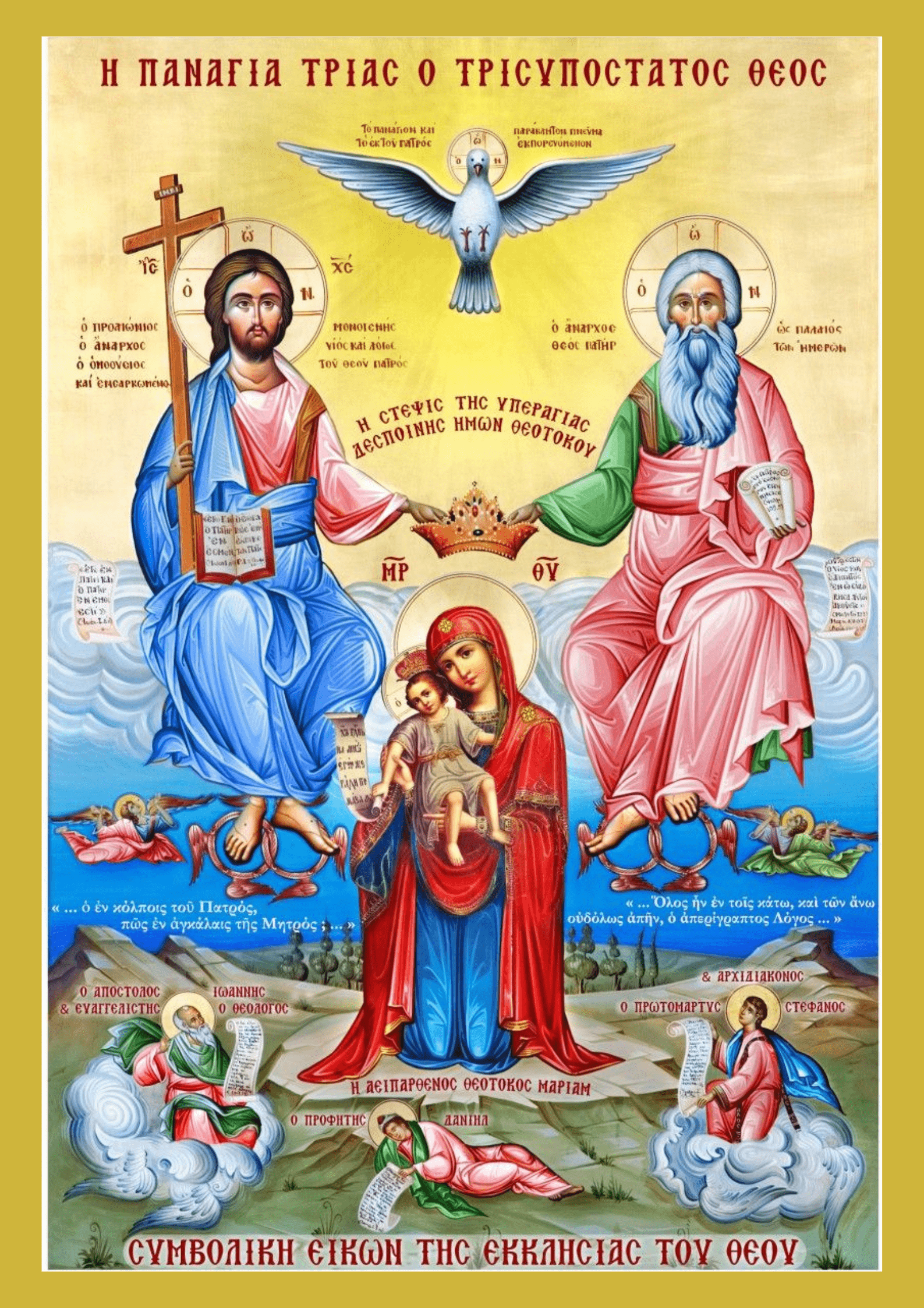 A religious icon depicting the Holy Trinity, featuring Jesus Christ, the Virgin Mary holding the infant Jesus, and symbols of the Holy Spirit represented by a dove. Background includes additional figures including apostles and prophets, along with text in Greek.